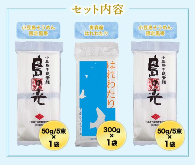 セット内容