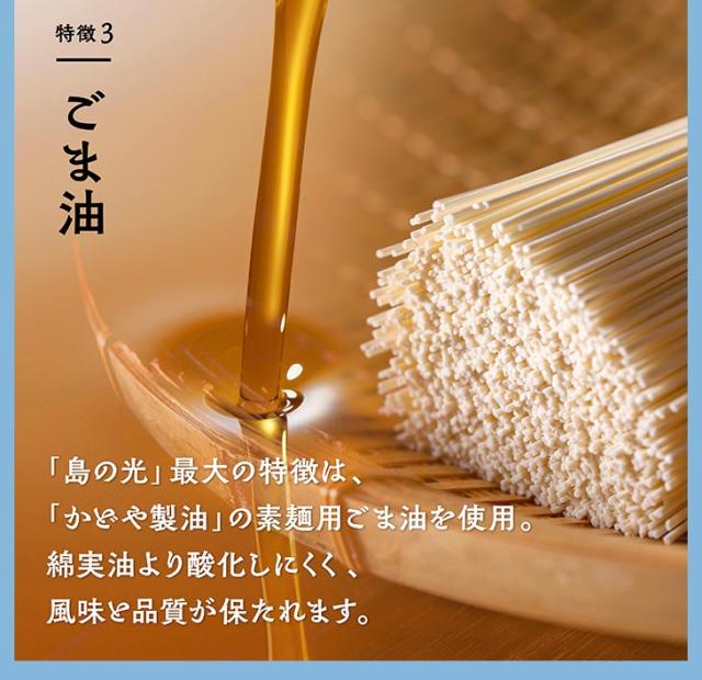 ごま油