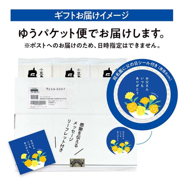 ギフトお届けイメージ
