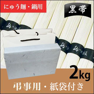 弔事袋2kg