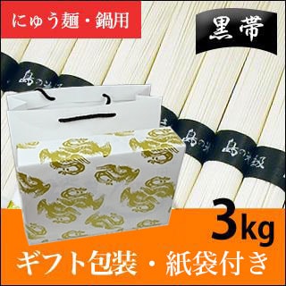ギフト袋3kg