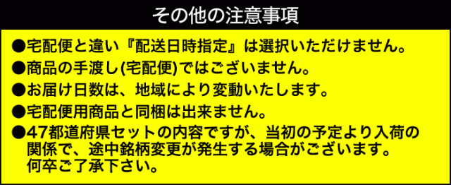 その他の注意事項