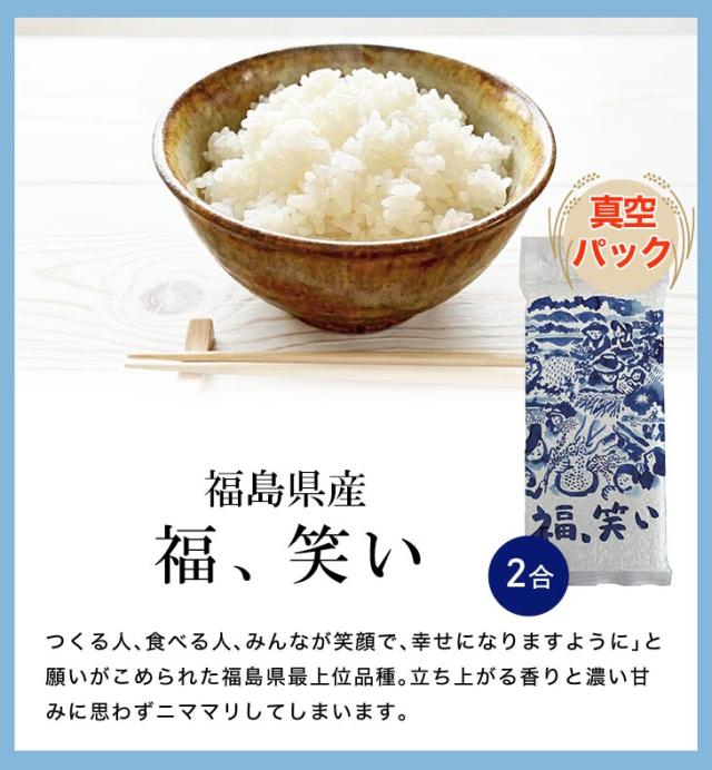 福笑い
