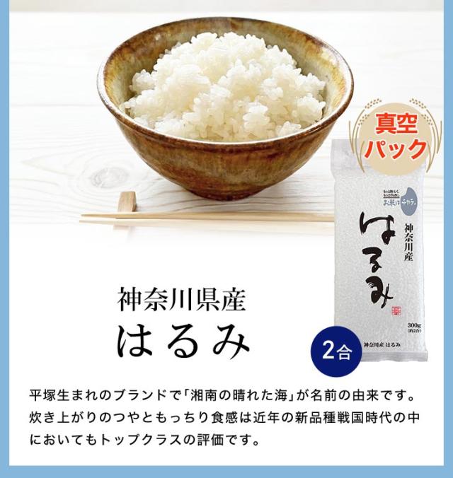 はるみ
