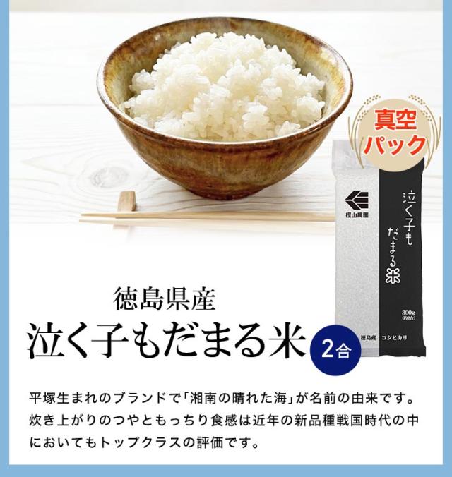 泣く子もだまる米