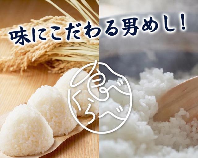 味にこだわる男めし！