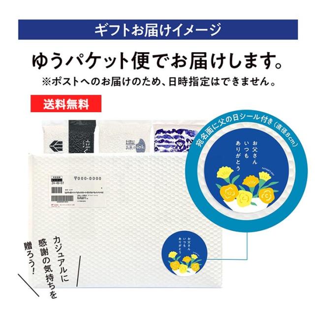 お届けイメージ・サイズ
