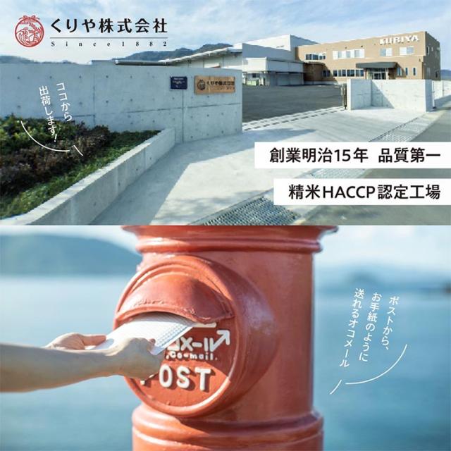 くりや株式会社