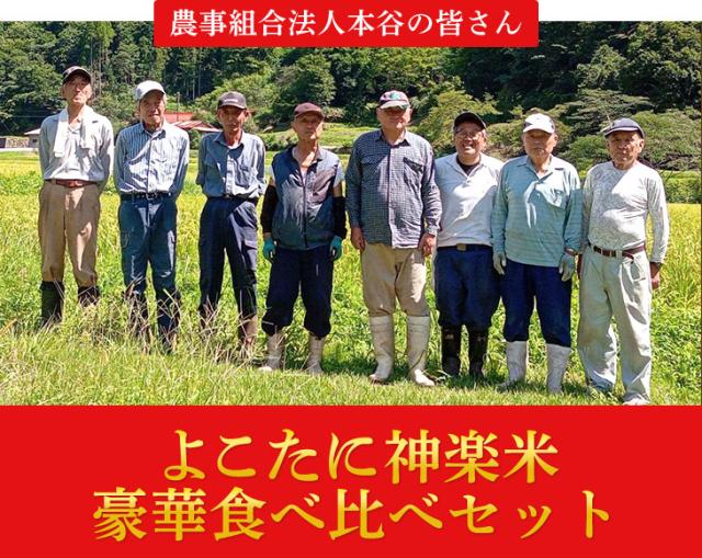 農事組合法人本谷の皆さん