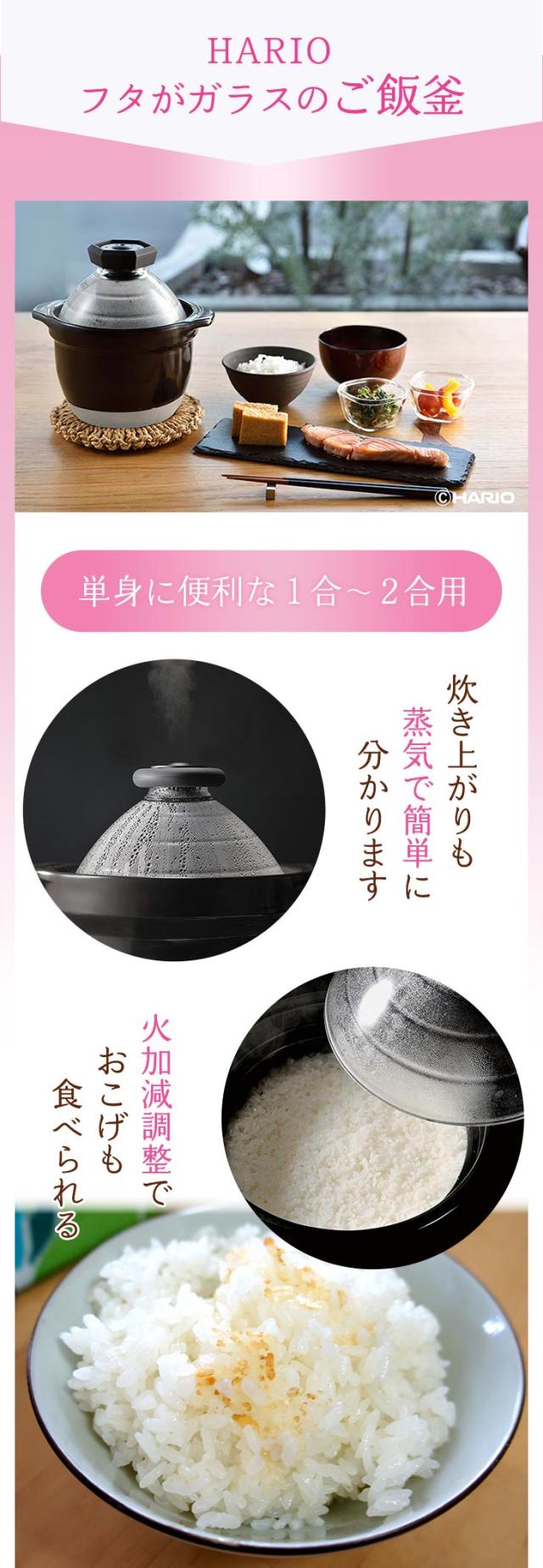 フタがガラスのご飯釜