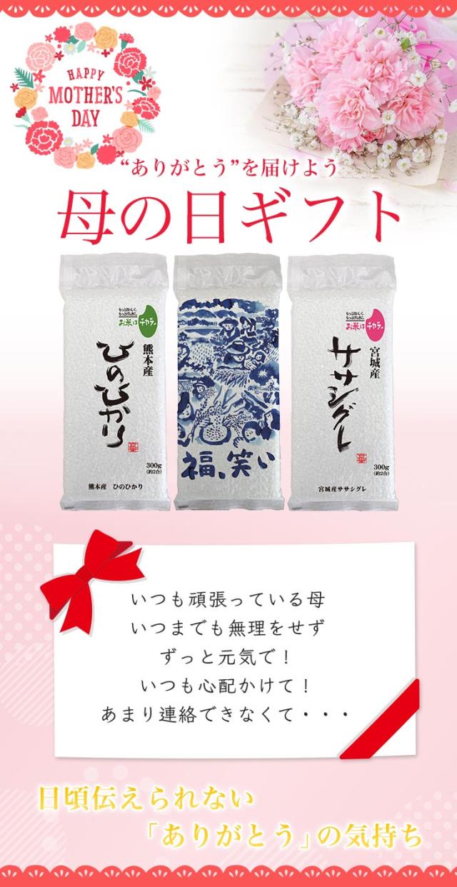 母の日ギフト