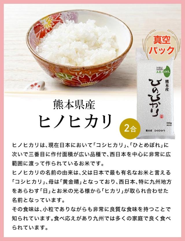 ヒノヒカリ