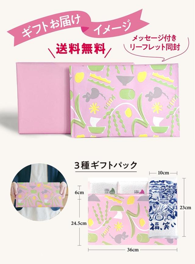 お届けイメージ・サイズ