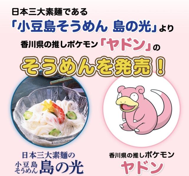そうめんを発売！