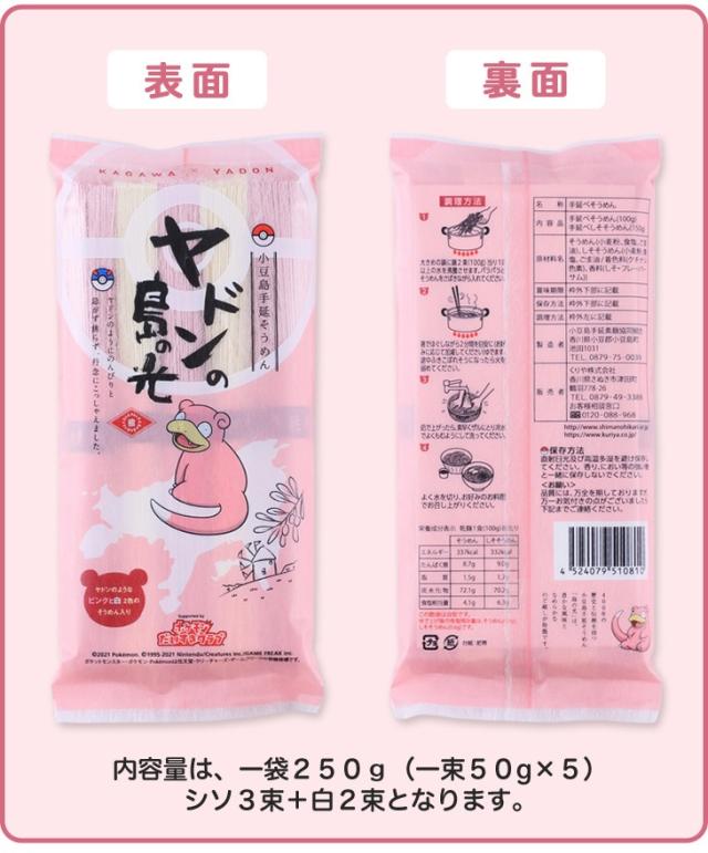 まとめ単品 小豆島素麺 ヤドンの島の光 ５束２５０ｇ 白５０ｇ ２束 シソ５０ｇ ３束 お米と同梱商品です 並行輸入品 グルメ 食品 米 雑穀 Bom Ubb Ac Id