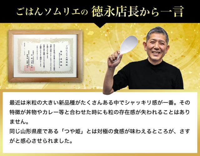 米粒の大きい新品種がたくさんある中でシャッキリ感がいちばん。