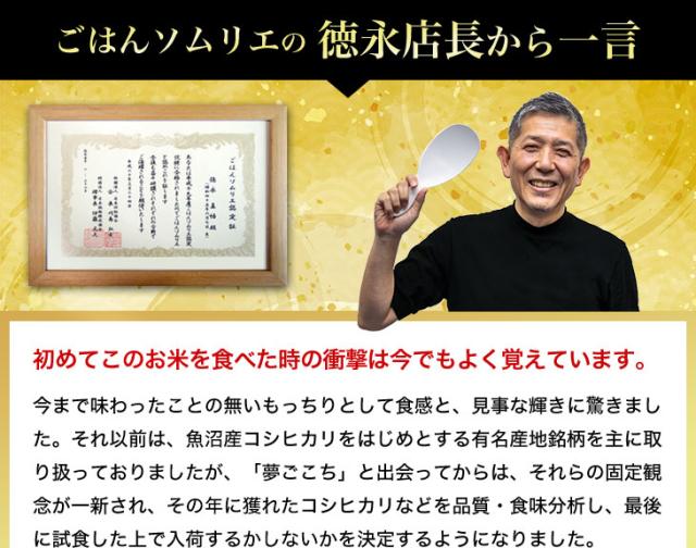 ごはんソムリエから一言