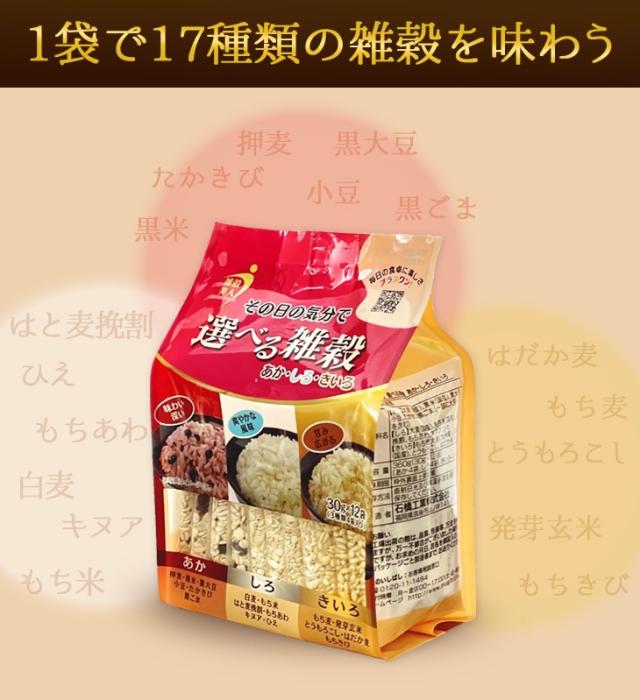 1袋で17種類の雑穀を味わう