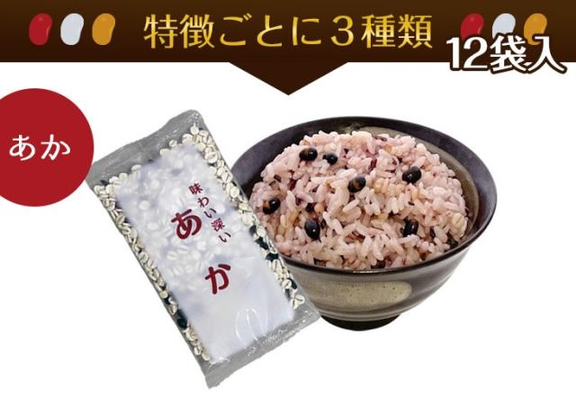 特徴ごとに3種類 あか