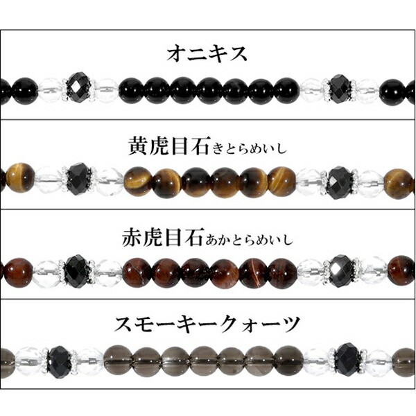 選べる8種 天然石 アンクレット 約22〜30cm 調整可 メンズ