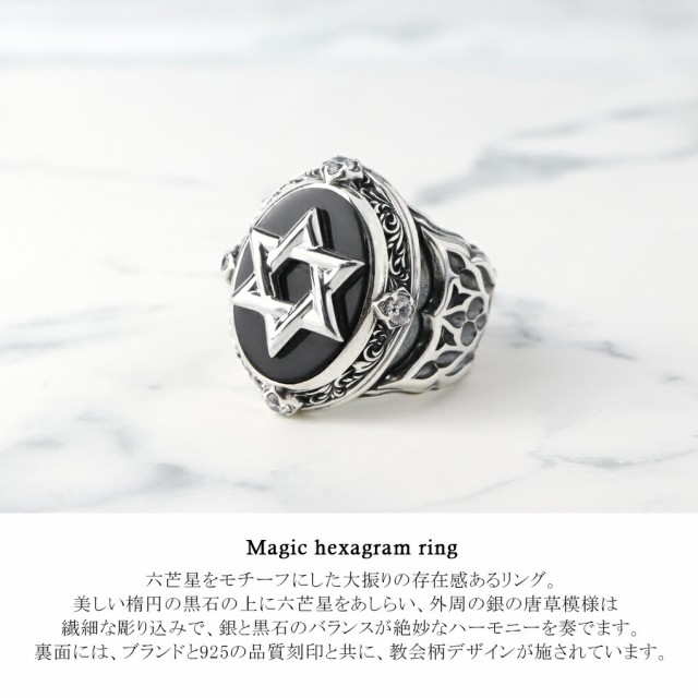 アルテミスクラシック マジック ヘキサグラム リング 指輪 14 アルテミスクラシック マジック ヘキサグラム リング 指輪 14