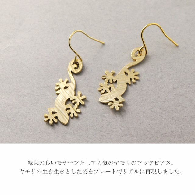 楽天市場】誕生石 ヤモリ ピアス 爬虫類 フックピアス 外れ