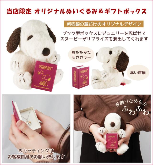 スヌーピーグッズ レインコートを着たぬいぐるみなど全4種！ セガプライズ「SNOOPY