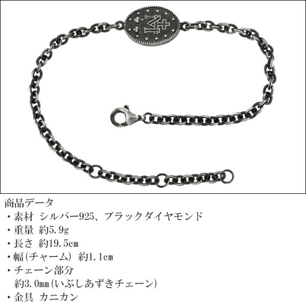 正規店新作 不思議のメダイ ブレスレの通販はau PAY マーケット - 新宿銀の蔵 シルバーアクセサリーと天然石のお店|商品 ブラックダイヤモンド シルバーブレスレット メンズ アクセサリー シルバー925 定番特価