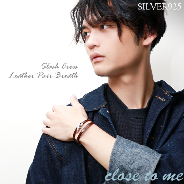 スラッシュクロスレザーペアブレスレット【close to me】ペア