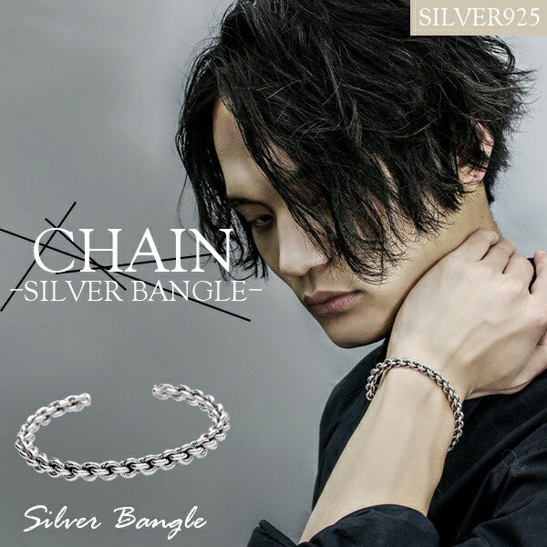 シルバー チェーンデザイン バングル ディールデザイン DEAL DESIGN シルバー バングル フレア