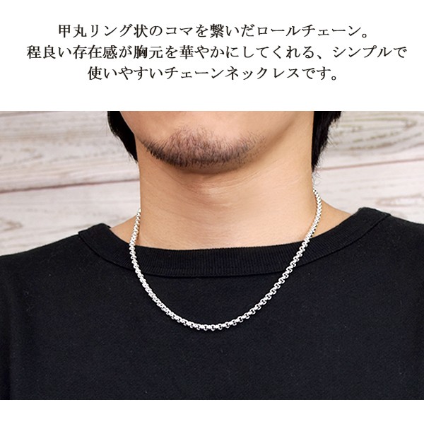 ロールチェーン シルバー925 ネックレス 5.5mm 50cm - ネックレス