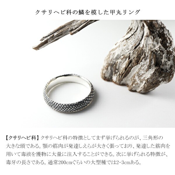 Cold I's バイパー スキン リング 20号 シルバー925 指輪 Cold I's バイパー スキン リング 20号 シルバー925 指輪