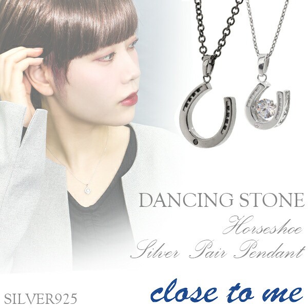 刻印無料 close to me ダンシングストーン ラッキー ホース