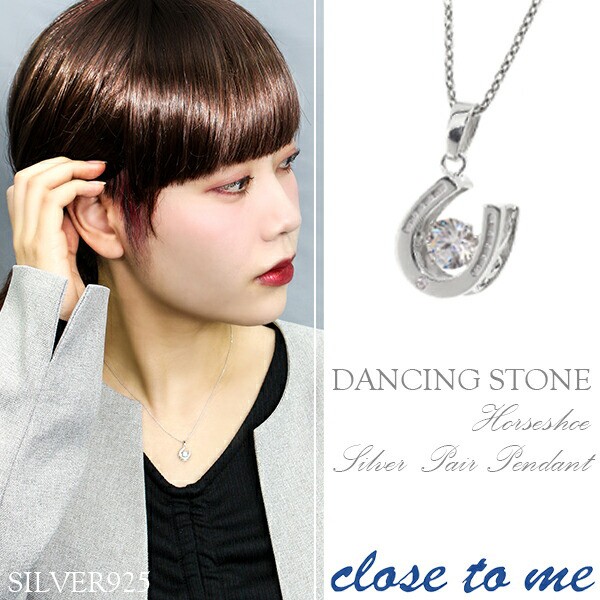 刻印無料 close to me ダンシングストーン ラッキー ホース