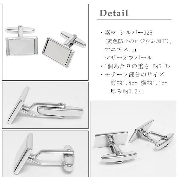 オニキス マザーオブパール スクエア シルバー カフスボタン