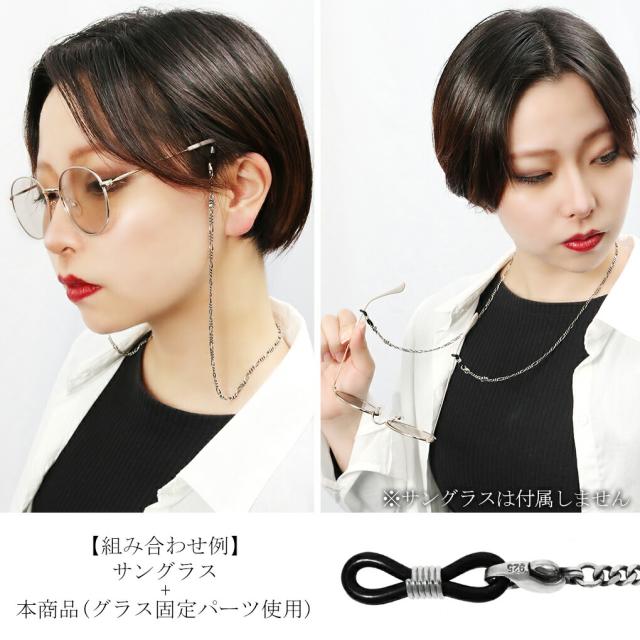 エディフィス　シルバー　メガネチェーン DEAL DESIGN ディールデザイン マスク & グラス チェーン
