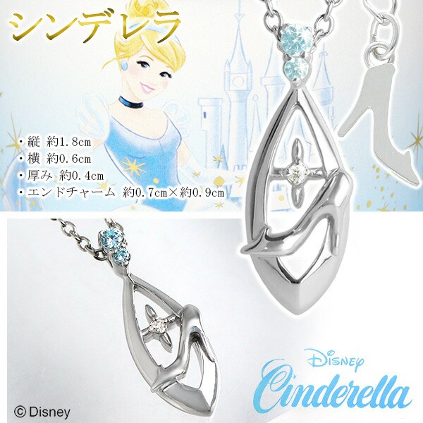 当店限定 ディズニー プリンセス ネックレス 限定 公式 当店限定 ディズニー プリンセス ネックレス 限定 公式