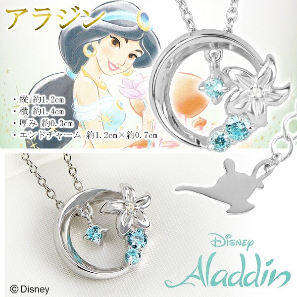 当店限定 ディズニー プリンセス ネックレス 限定 公式 当店限定 ディズニー プリンセス ネックレス 限定 公式