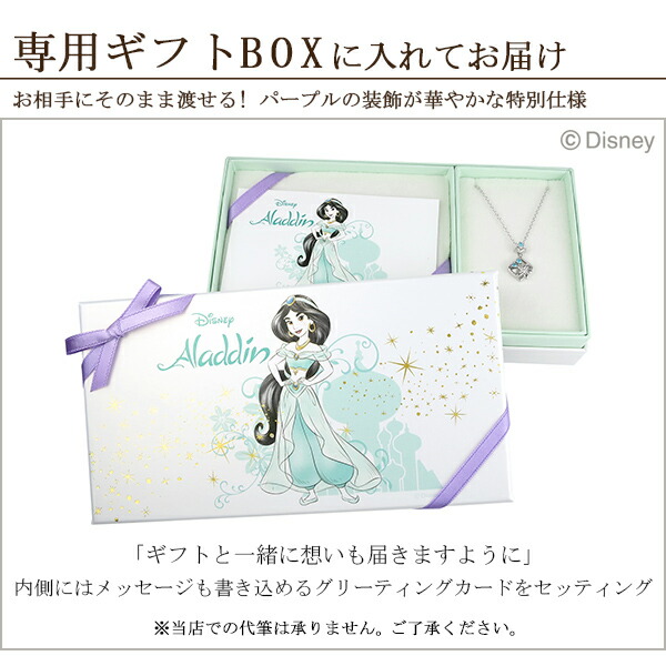 人気SALE大人気 完全数量限定 アラジン ジャスミン ネックレス 天然ダイヤモンド 限定 公式 オフィシャル シルバーネックレス レディース ディズニー プの通販はau PAY マーケット - 新宿銀の蔵 シルバーアク 定番低価