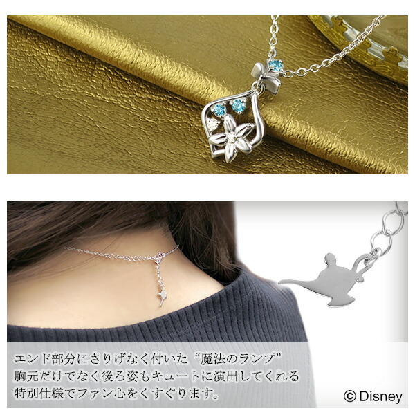 人気SALE大人気 完全数量限定 アラジン ジャスミン ネックレス 天然ダイヤモンド 限定 公式 オフィシャル シルバーネックレス レディース ディズニー プの通販はau PAY マーケット - 新宿銀の蔵 シルバーアク 定番低価