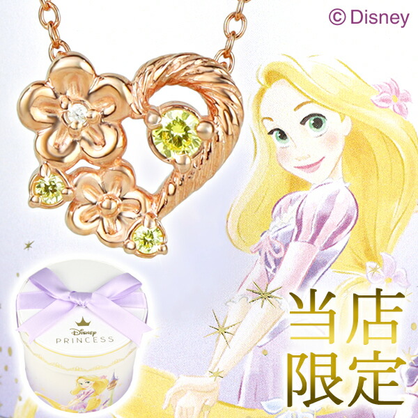 ディズニー 当店限定 ラプンツェル ネックレス 塔の上の