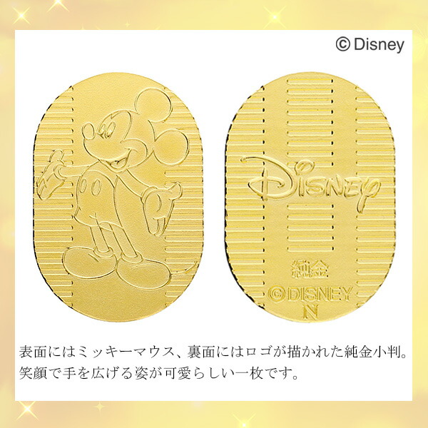 ま*ん様 ディズニー ミッキーマウス 24K 10g コイン Amazon.co.jp: [ディズニー］ 数 量 限 定 30枚 Disney ミッキー