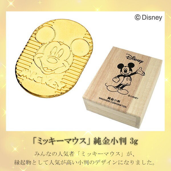 ディズニー ミッキー 純金小判 3g ミッキーマウス 純金 小判 K24 ディズニー ミッキー 純金小判 3g ミッキーマウス 純金 小判 K24