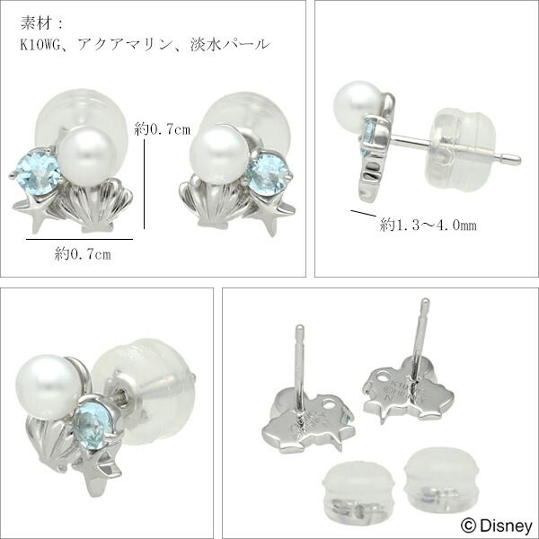 ディズニー リトルマーメイド アリエル ゴールド ピアス Disney