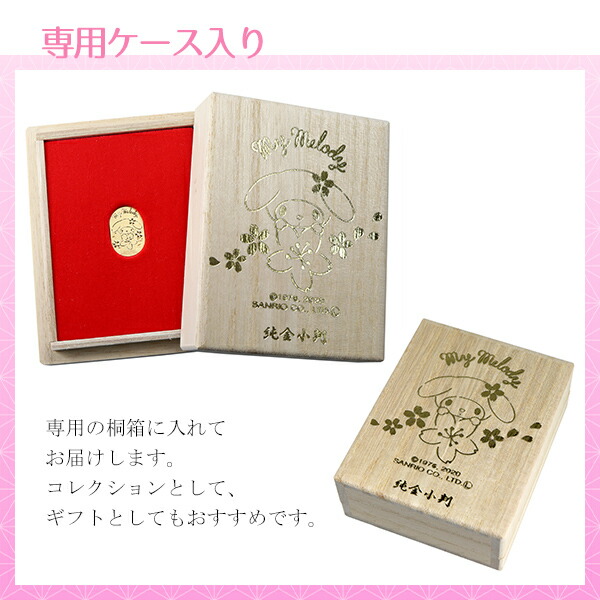 【未開封】【新品同様】 2013年 激レア　メロディ スパンコール マイメロディ 楽天市場】マイメロディ クロミ 純金小判 3g サンリオ マイメロ