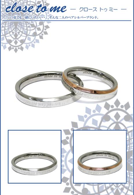超人気 刻印無料 Close To Me メッセージ ステンレス ペアリング 7 21号 ペア リング お揃い 指輪 ペアアクセサリー サージカルステンレス ペア メール便なら送料無料 Bayounyc Com
