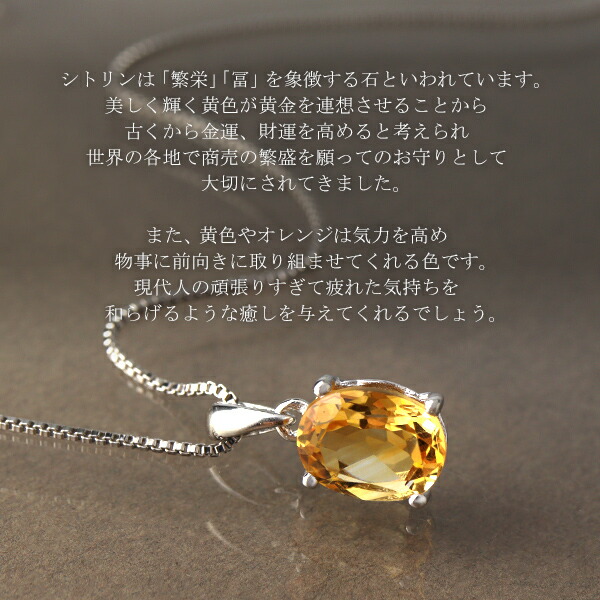 ネックレス レディース シトリン オーバル シルバー 40代 50代