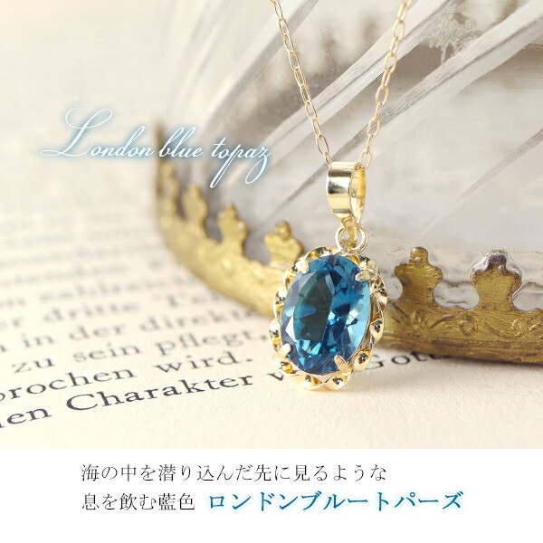 K18 Lucianna 天然 ロンドンブルートパーズ オーバル ゴールド