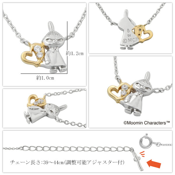 限定 ムーミン リトルミイ ハート ネックレス シルバー925 公式