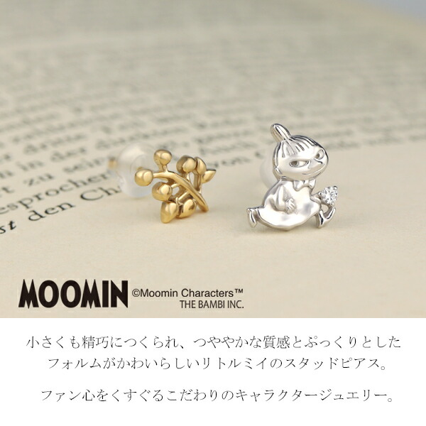 【2021SS】moomin ムーミン/ “リトル・ミィ！” 木製ピアス ムーミン | FanFun MARKET